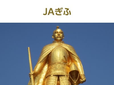 JAぎふ