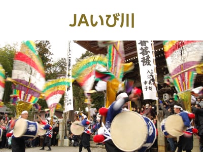 JAいび川