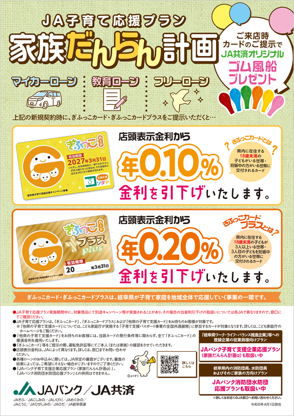 家族だんらん計画