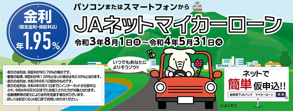 Jaバンク 岐阜県下ja Ja岐阜信連