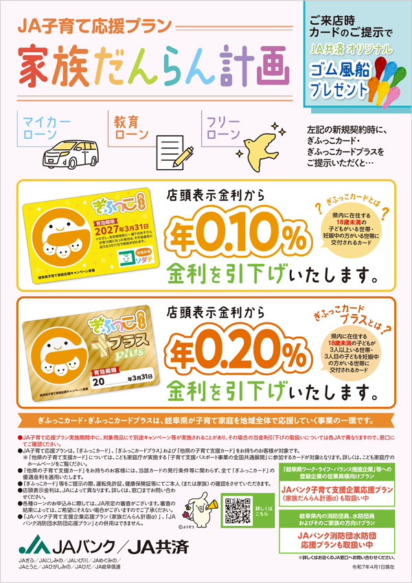 家族だんらん計画
