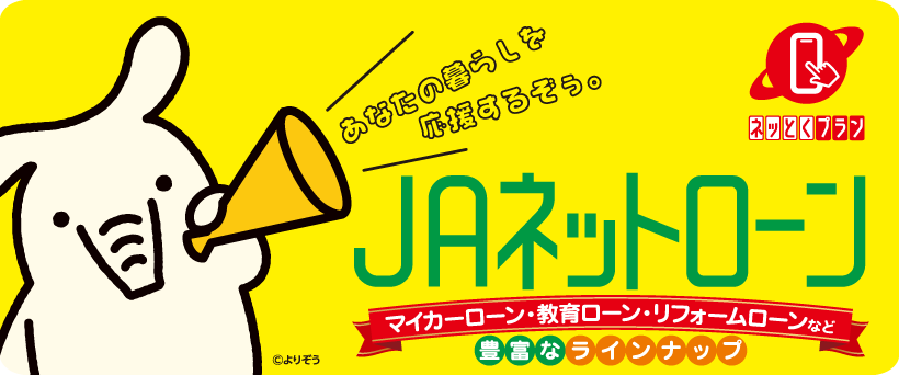 年金のお受取は岐阜県JAバンクで！